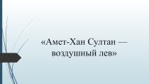 Презентация к уроку крымскотатарского языка в 9 классе
