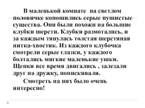Презентация к уроку Текст 5 класс русский язык