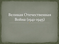 Презентация по окружающему миру