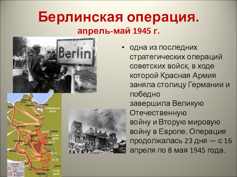 Презентация 1943 год в великой отечественной войне