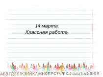 Презентация по русскому языку на тему Глагол (2 класс)
