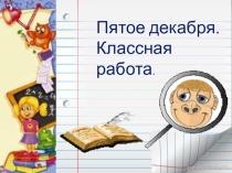 Презентация по русскому языку