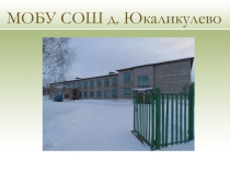 Решение квадратных уравнений( 8 класс)