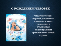 Презентация по обществознанию 9 класс Право и его роль в жизни общества и государства