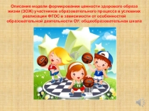 Презентация для районной конференции по ФК