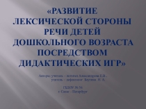 Игровые приемы профилактики дискалькулии