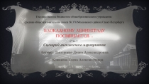Дорогами войны, Дорогами Победы