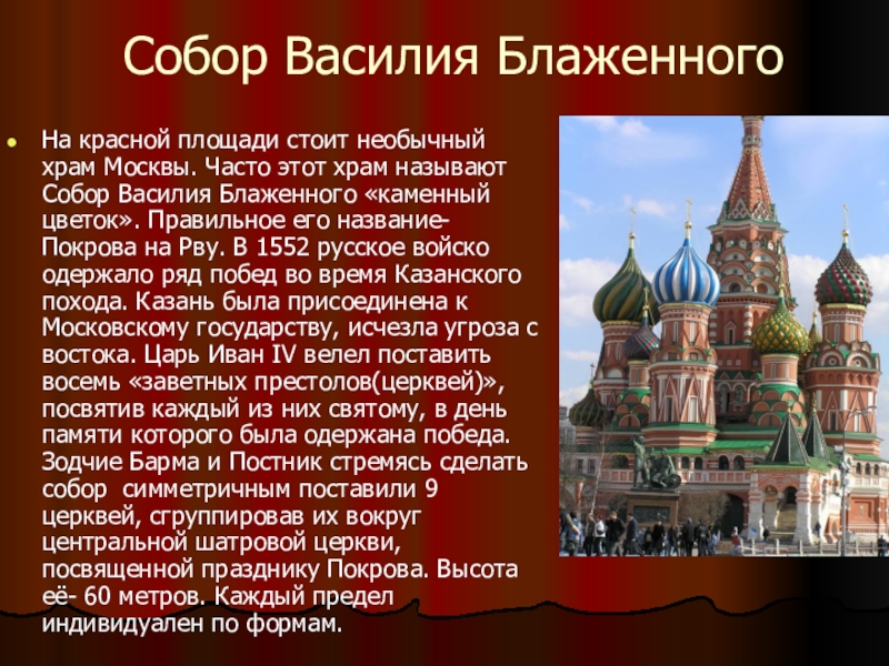 Достопримечательности россии картинки с описанием