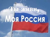 Презентация по музыке к открытому мероприятию.