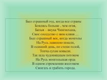 Монгольская держава урок по учебнику Торкунова