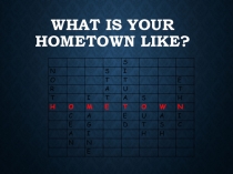Презентация по теме Твой родной город (What is your hometown like?)