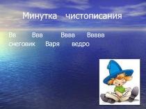 Презентация по русскому языку на тему  Части слова. Закрепление 2 класс
