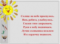 Презентация по математике на тему Ломаная линия (1 класс)