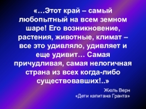Презентация по географии на тему Природные зоны Австралии, 7 класс