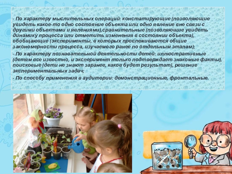Проект Роль детского Экспериментирования