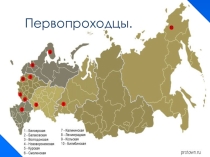 Презентация по истории России Отец Советского атома