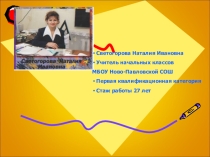 Презентация Согласный звук Б, Школа 2100 (1класс)