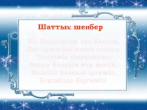 Презентация по обучению грамоте на тему Звук и буква Д
