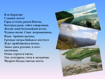 Мой край родной