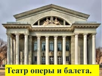 Презентация по музыке на тему  Дом,который звучит (1 класс)