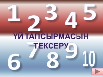 Excel-дің графикалық мүмкіндіктері, диаграммалар салу
