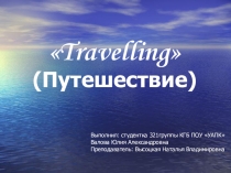 Презентация по английскому языку на тему Travelling