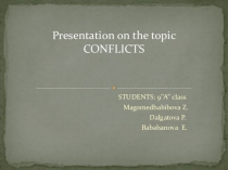 Презентация по английскому языку на тему  Conflicts
