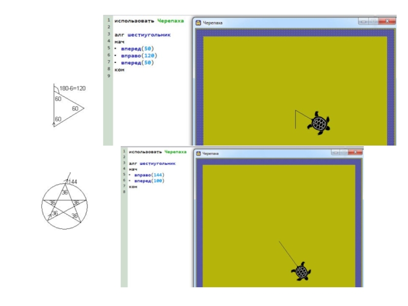 Какой длины отрезок нарисует черепаха при выполнении фрагмента программы