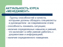 Введение в менеджмент