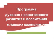 Презентация по теме Диагностика и ее значение в школе