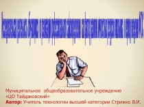 Презентация Выбор профессии (8-11 классы)