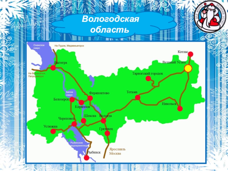 Карта устюжна вологодская область