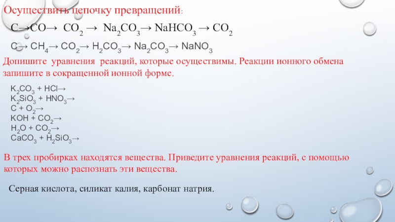 В схеме превращений na x na2co3 веществом x является