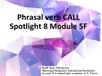 Презентация Phrasal verb CALL Spotlight 8, Module 5F