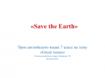 Презентация к уроку английского языка 7 класс на тему Green issues.