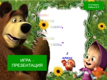 Буквы всякие важны, буквы всякие нужны