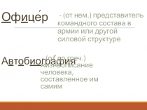 Презентация по русскому языку на тему Действительные и страдательные причастия (7 класс)