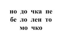 Презентация по теме Дательный и творительный падеж множественного числа имен прилагательных