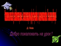 Презентация по алгебре и началам математического анализа на тему Основное свойство первообразной (11 класс)