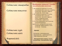 Мембраналы органоид 10 класс
