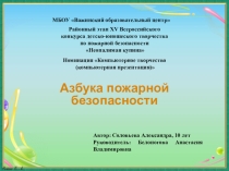 Презентация для классного часа