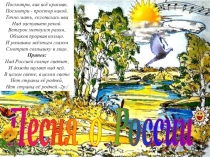 Мелодия. Ты запой мне ту песню... Что не выразишь словами, звуком на душу навей...