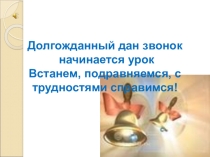 Презентация к уроку русского языка Изменение глагола по числам