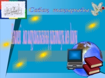 Көшпелі мал шаруашылығы -тіршіліктің қайнар көзі