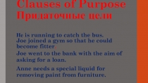 Презентация по английскому языку на тему  Clauses of purpose