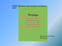 Презентация по теме Круглые черви профильный курс 8 класс