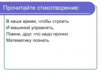 Счет в пределах 100