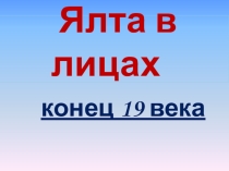 Презентация по истории родного края