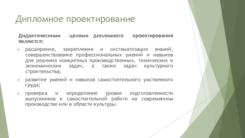 Самое элементарное в проектировании дидактики