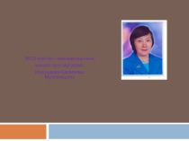 Қаныққан көмірсутектер. Метанпрезентация 9 сынып